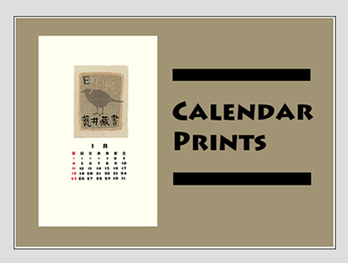Calendar Prints Blog